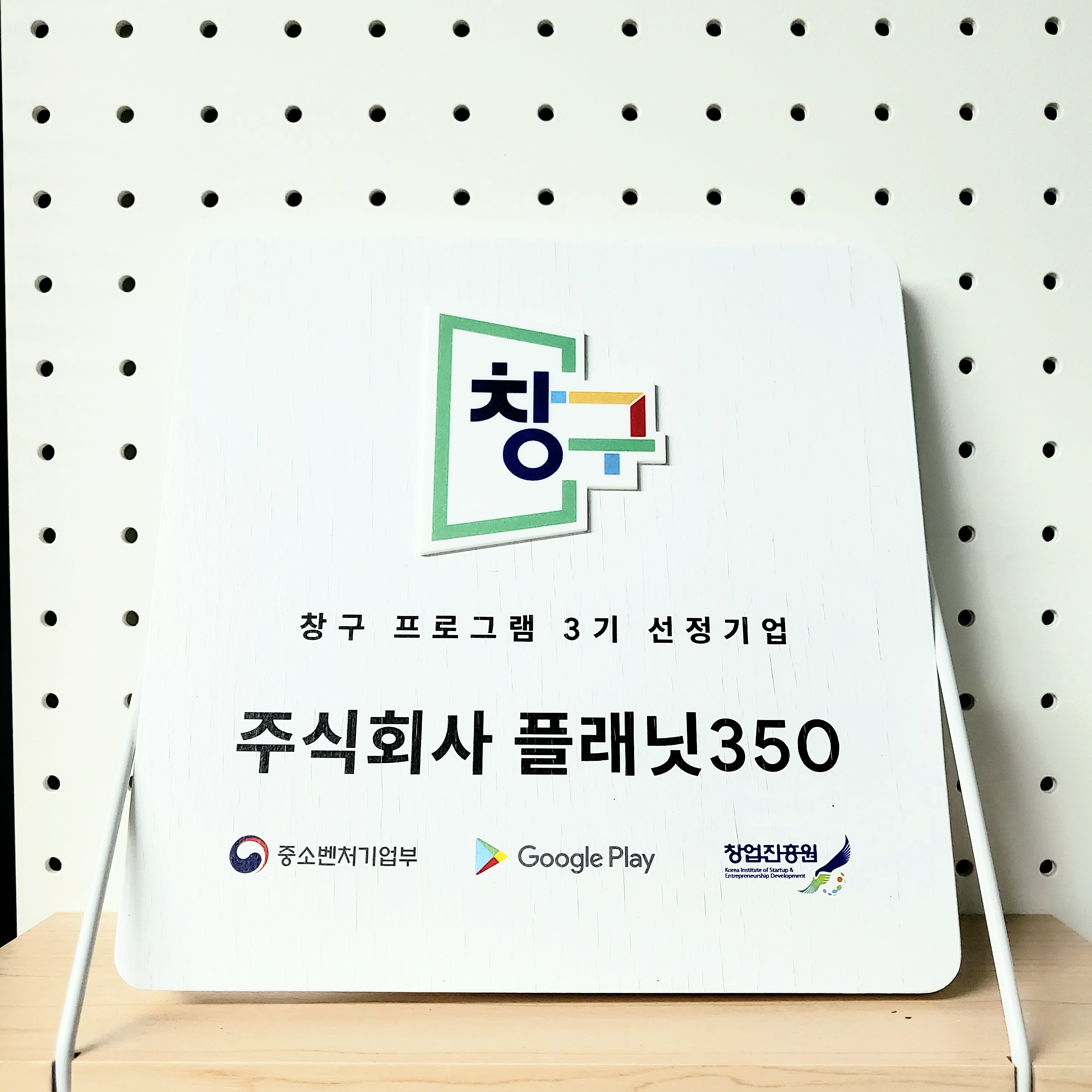 창구팻말.jpg